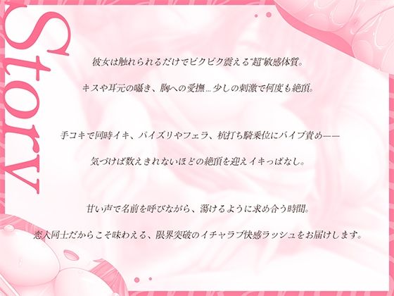 【3周年記念】敏感カノジョとラブラブえっち〜50回イクまでハメ倒す〜