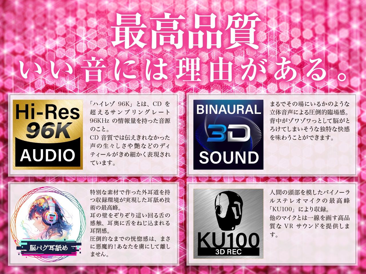 【耳舐め超特化】せんべろ10 -アイドルサキュ嬢なでしこの濃厚エロかわ耳舐め？！- 【CV陽向葵ゅか】