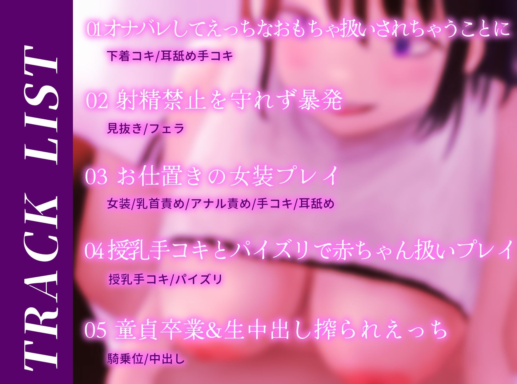美人で巨乳なお義姉ちゃんにオナバレしたらえっちな意地悪されちゃいました