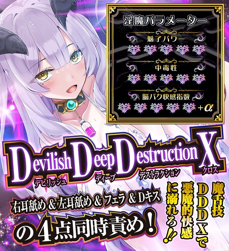 【CV 野上菜月】耳舐めサキュバス9 -淫魔が棲むエステサロンの甘い罠- 【脳バグ耳舐め】
