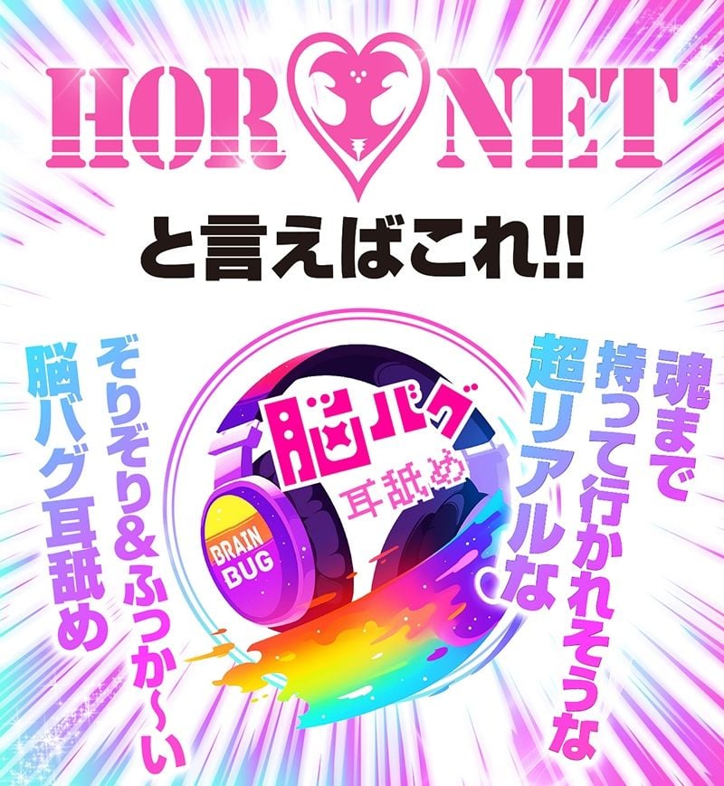 【CV 野上菜月】耳舐めサキュバス9 -淫魔が棲むエステサロンの甘い罠- 【脳バグ耳舐め】