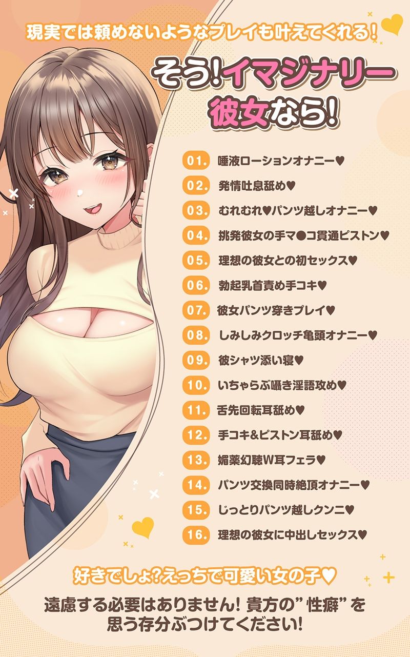 イマジナリー彼女【完全主観オナサポ】【ねっとり耳舐め】