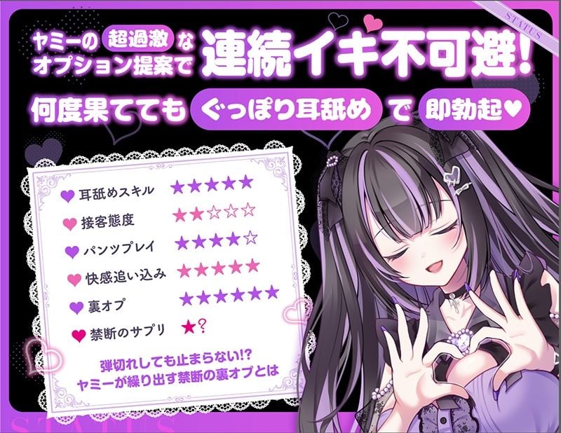 【耳舐め超特化★3時間超】せんべろ11 -激カワ地雷系サキュ嬢 ヤミーの超舌耳舐めと 快感追い込み接客-【脳バグ耳舐め】【KU100】