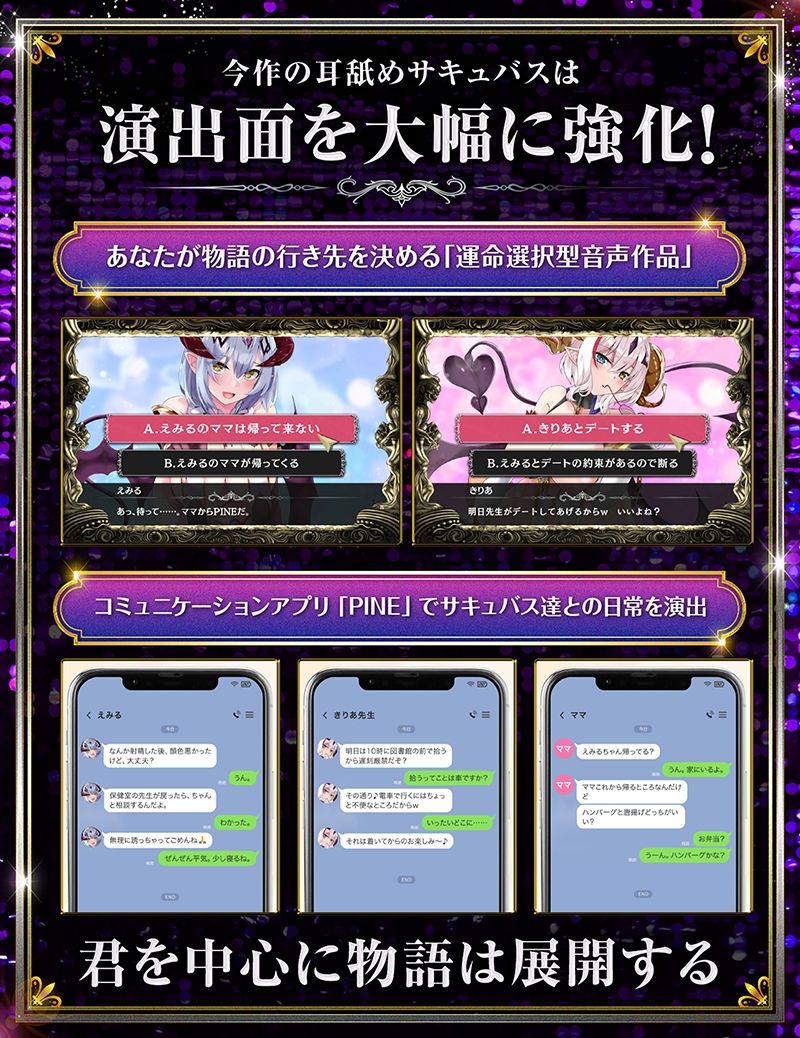 【12時間オーバー】【耳舐め超特化】W耳舐めサキュバス -White Temptation- 【パラレルリブートシステム】ver.1.1