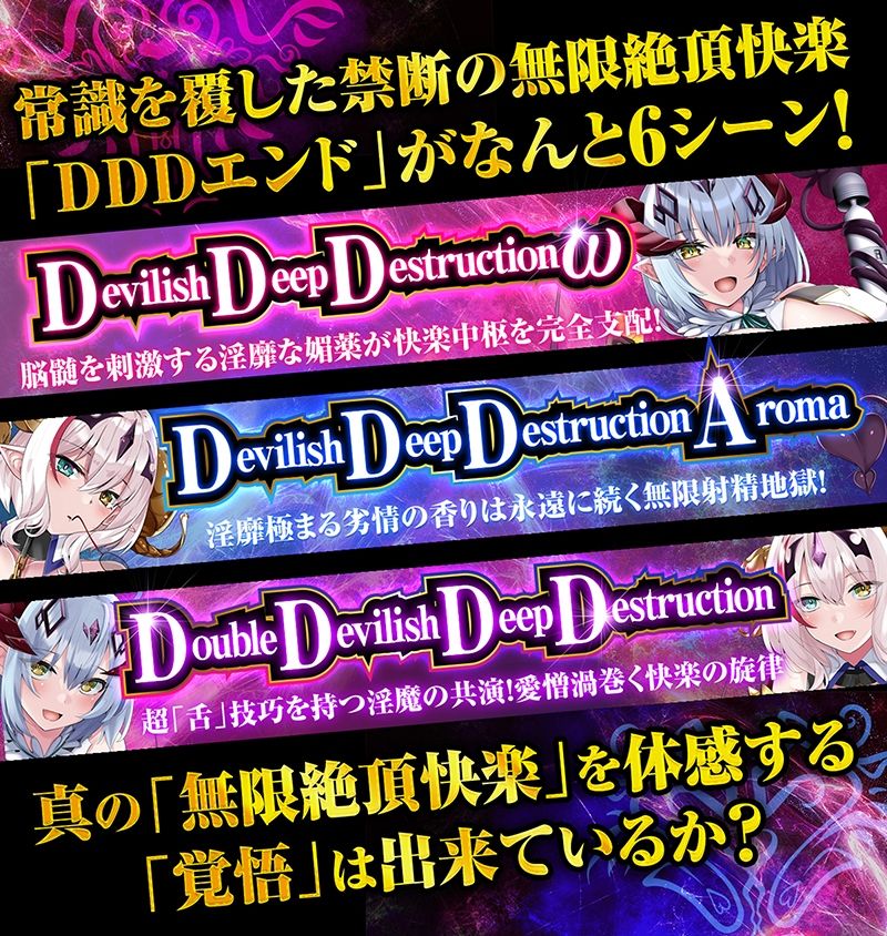 【12時間オーバー】【耳舐め超特化】W耳舐めサキュバス -White Temptation- 【パラレルリブートシステム】ver.1.1