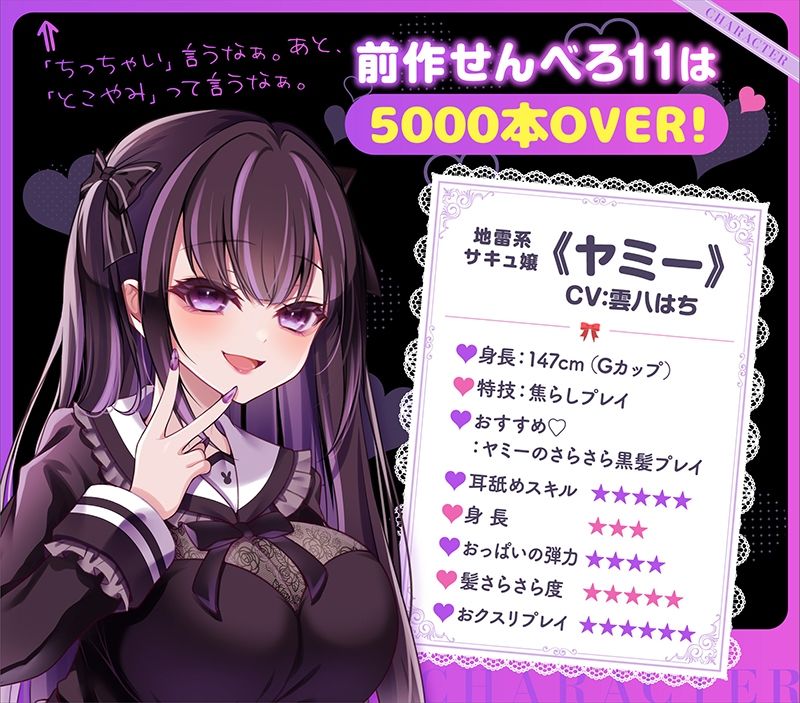 【耳舐め超特化】2せんべろ3 -あまあまハニーと地雷系ヤミーの光と闇の脳バグ耳舐め-【脳バグボーナス5時間超】