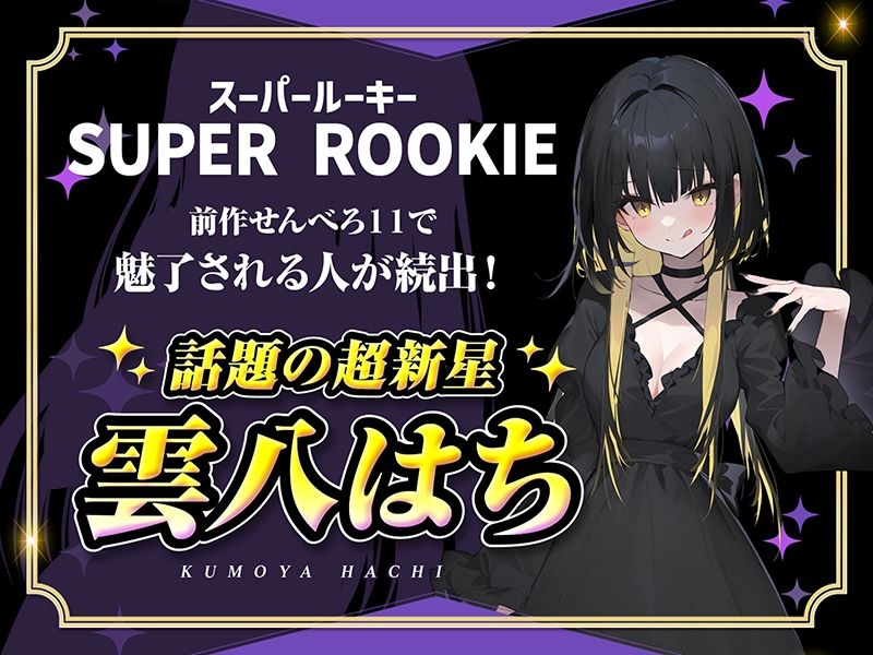 【耳舐め超特化】2せんべろ3 -あまあまハニーと地雷系ヤミーの光と闇の脳バグ耳舐め-【脳バグボーナス5時間超】