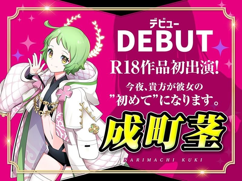 【耳舐め超特化】2せんべろ3 -あまあまハニーと地雷系ヤミーの光と闇の脳バグ耳舐め-【脳バグボーナス5時間超】
