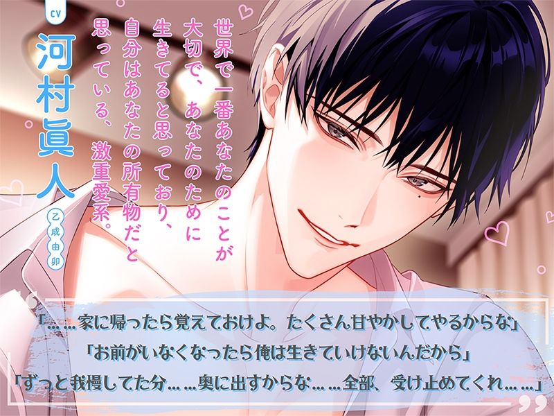 〈共通特典トラック付き〉結婚して10年たつのにまだまだ旦那さんが離してくれません〜妻にだけ過保護すぎる旦那さん〜【出演:河村眞人】