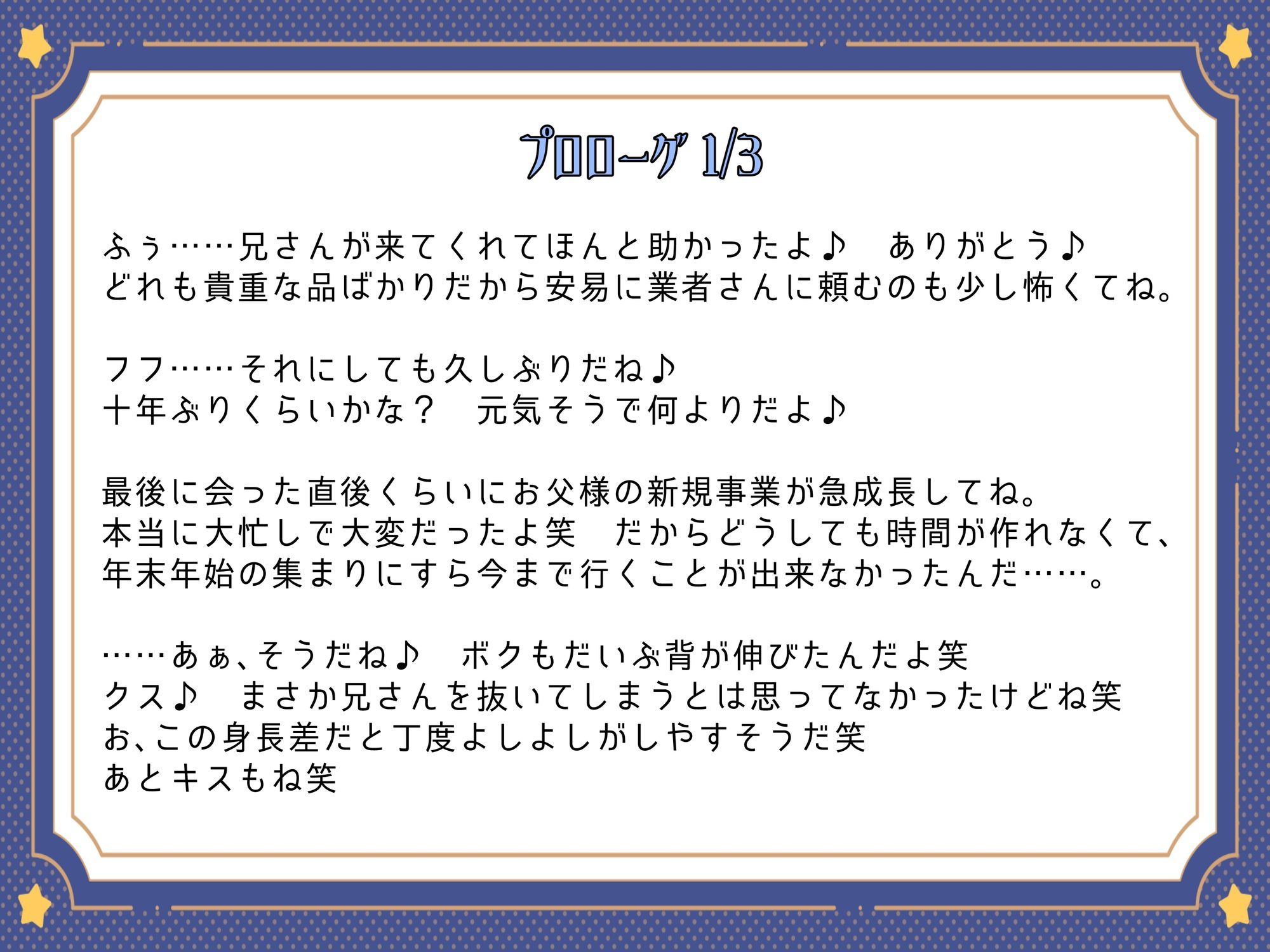 裏切りの王子様「さぁここにサインして?」Kカップ銀髪王子様の策略にハマった僕の淫らな末路……。