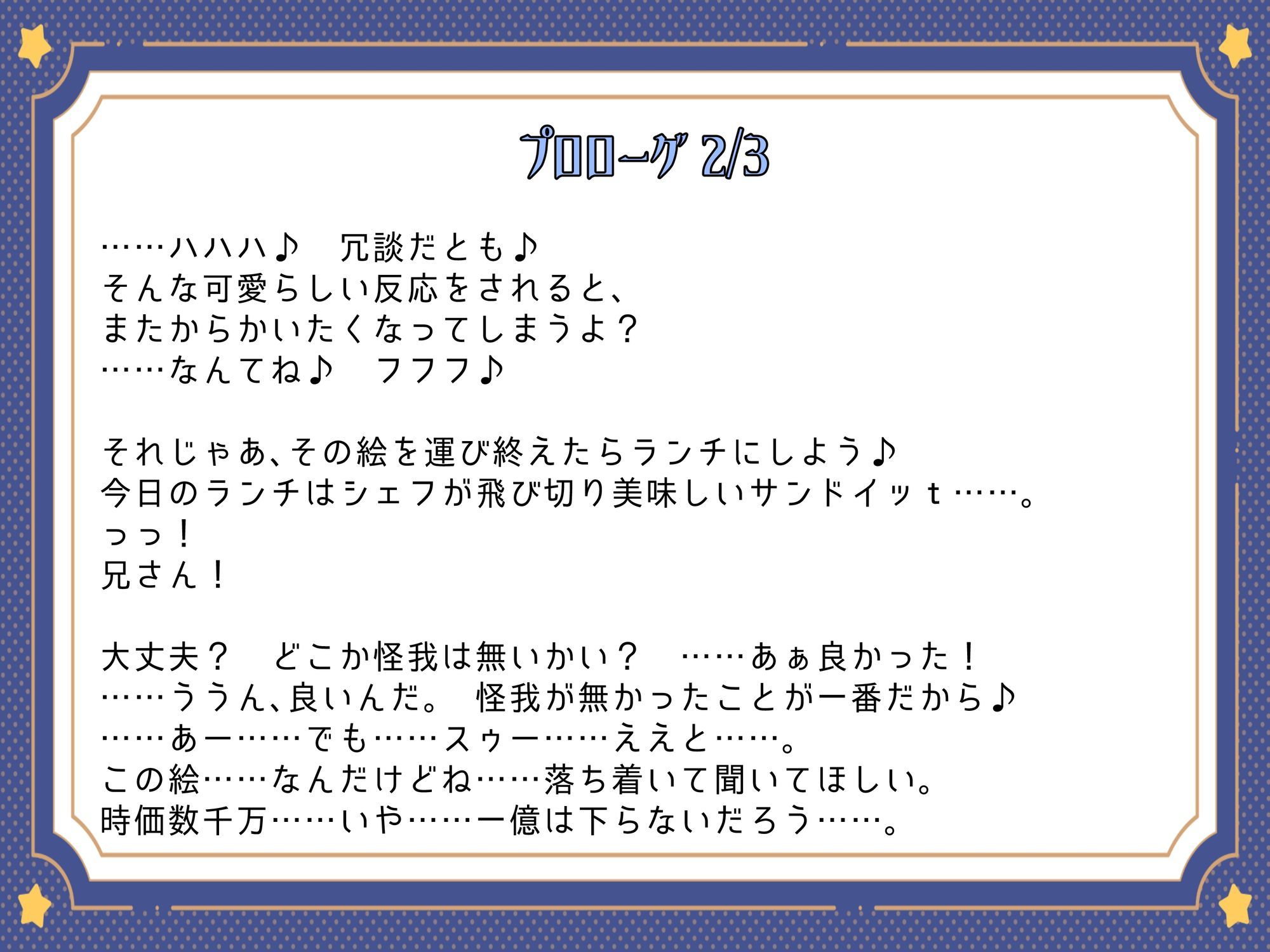 裏切りの王子様「さぁここにサインして?」Kカップ銀髪王子様の策略にハマった僕の淫らな末路……。