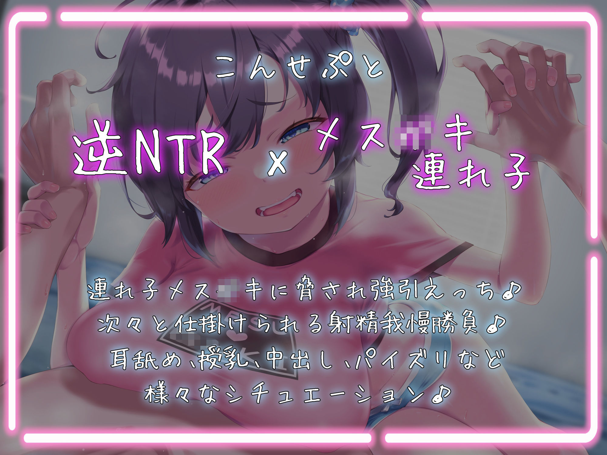 犯罪確定！○〇歳のメス〇キ連れ子に手を出したらどーなる！？（どーする！？）結婚すればセーフだよパパ♪