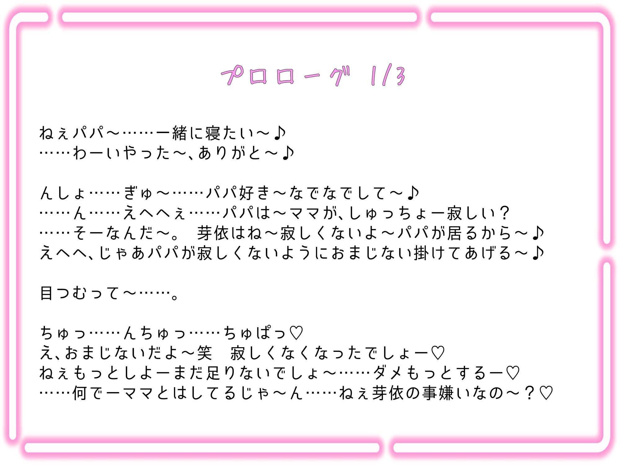 犯罪確定！○〇歳のメス〇キ連れ子に手を出したらどーなる！？（どーする！？）結婚すればセーフだよパパ♪