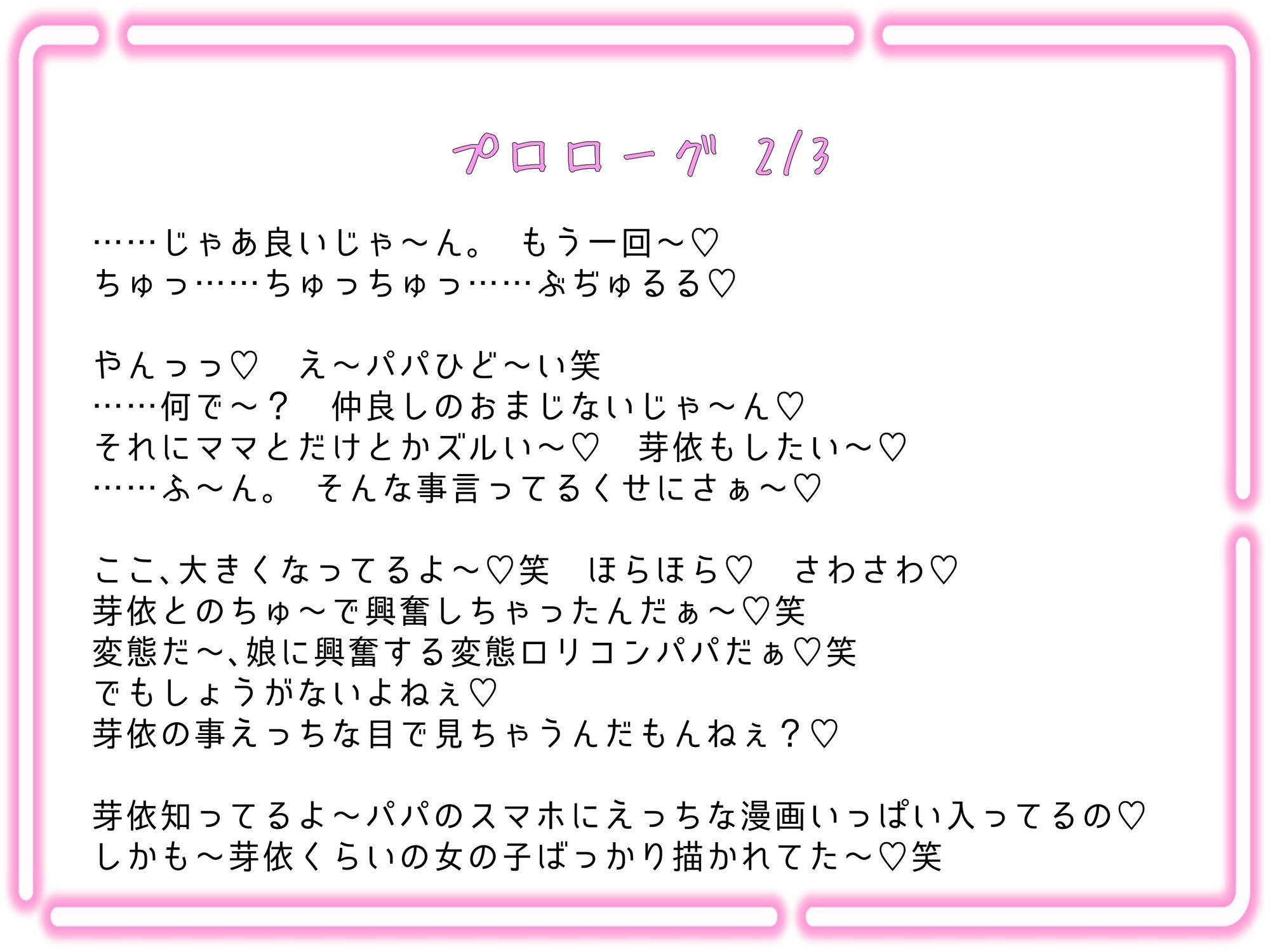 犯罪確定！○〇歳のメス〇キ連れ子に手を出したらどーなる！？（どーする！？）結婚すればセーフだよパパ♪