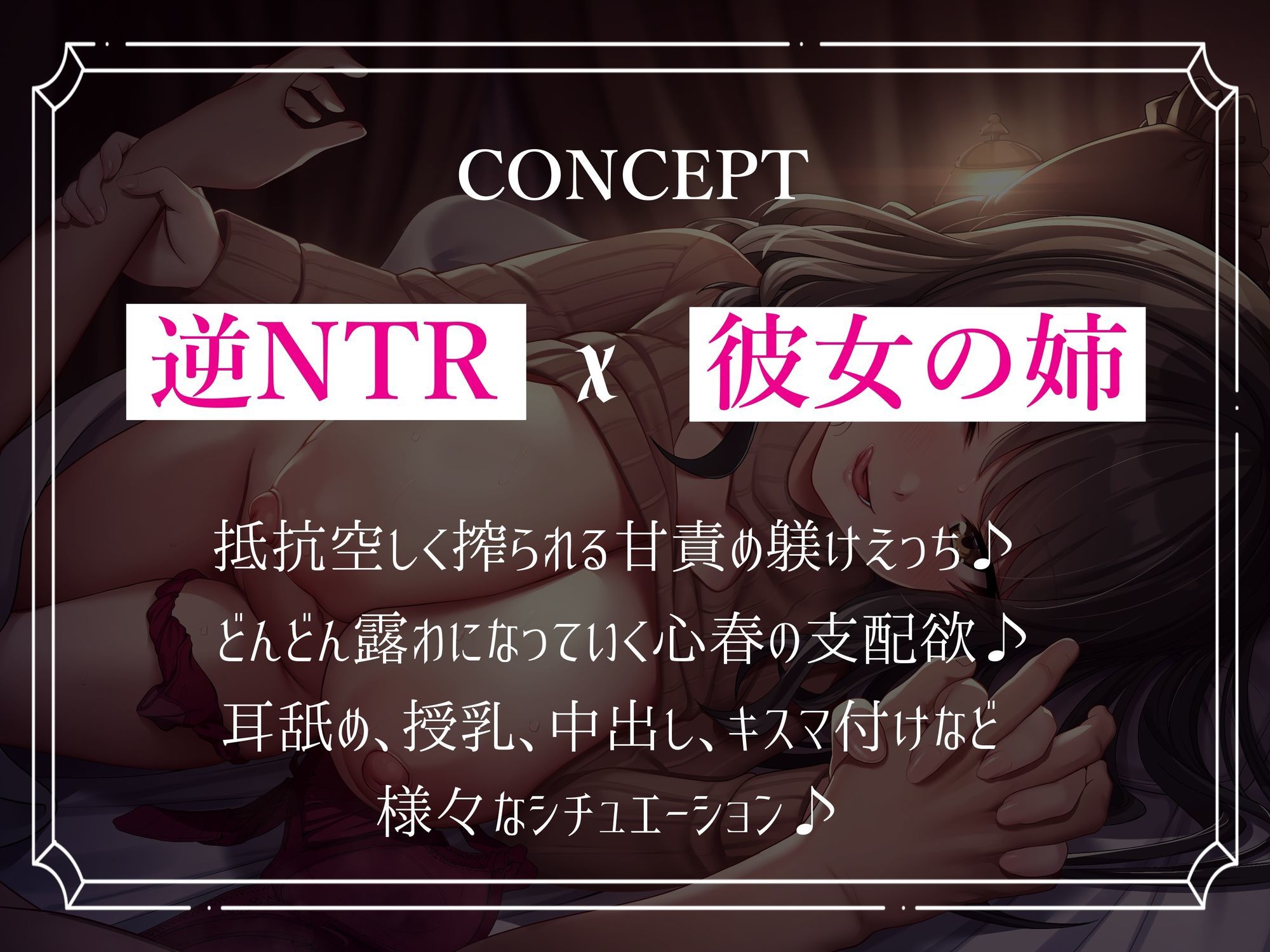 悪性寝取りカス女!!再会したわる〜い女に振り回されて堕ちる様。〜Kカップゆるふわ地雷女のエロい沼〜