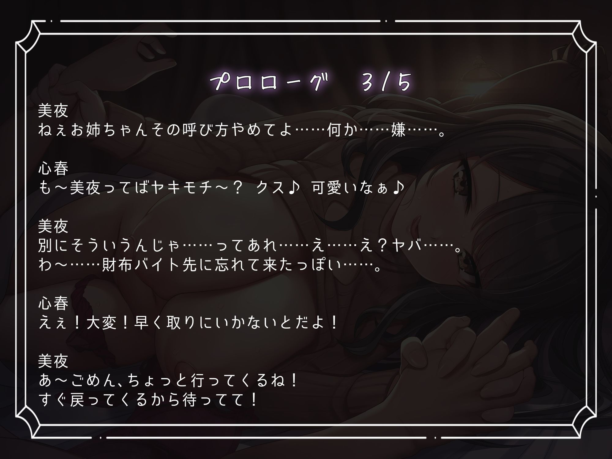 悪性寝取りカス女!!再会したわる〜い女に振り回されて堕ちる様。〜Kカップゆるふわ地雷女のエロい沼〜
