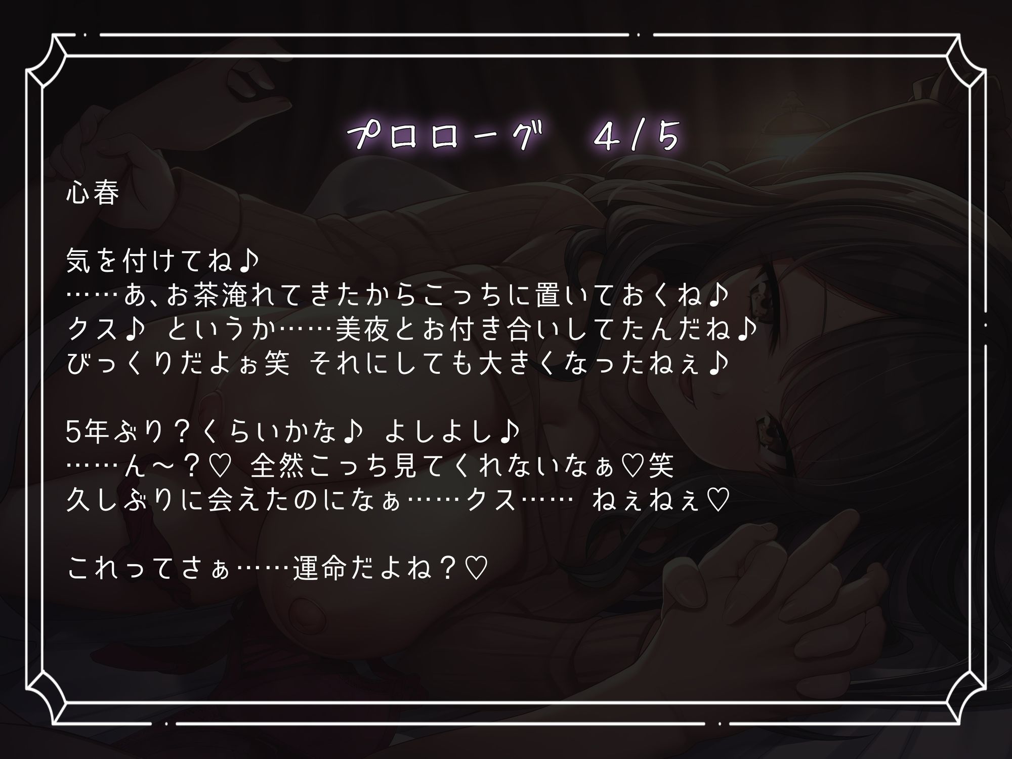 悪性寝取りカス女!!再会したわる〜い女に振り回されて堕ちる様。〜Kカップゆるふわ地雷女のエロい沼〜