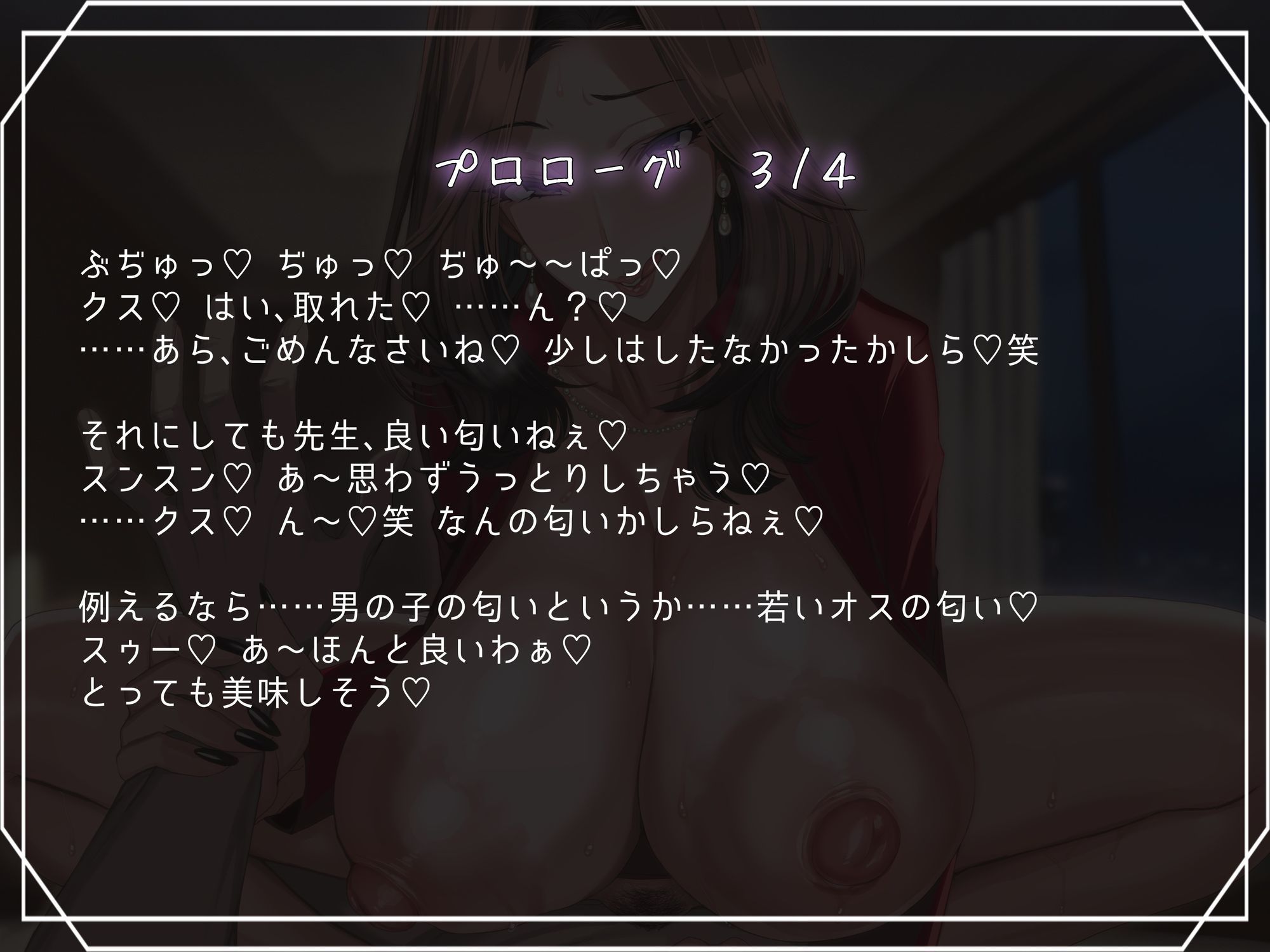 発情メスババの巣〜ロ〇コン矯正ドスケベ生活〜彼女の母に狙われた僕は……。