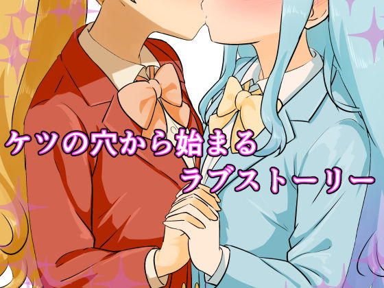 百合の菊門開発