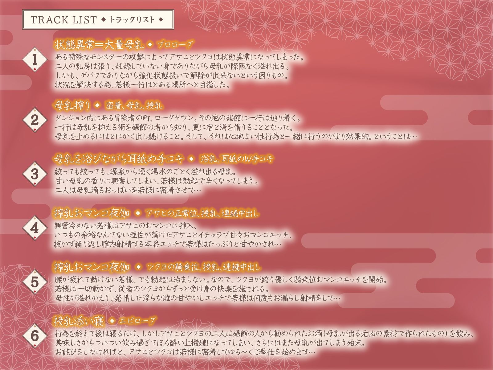 若様、授乳の時間です♪×2〜過保護でドスケベな極東出身デカパイ女従者達の母乳が際限なく溢れ出て止まらないみたいです〜【KU100収録】