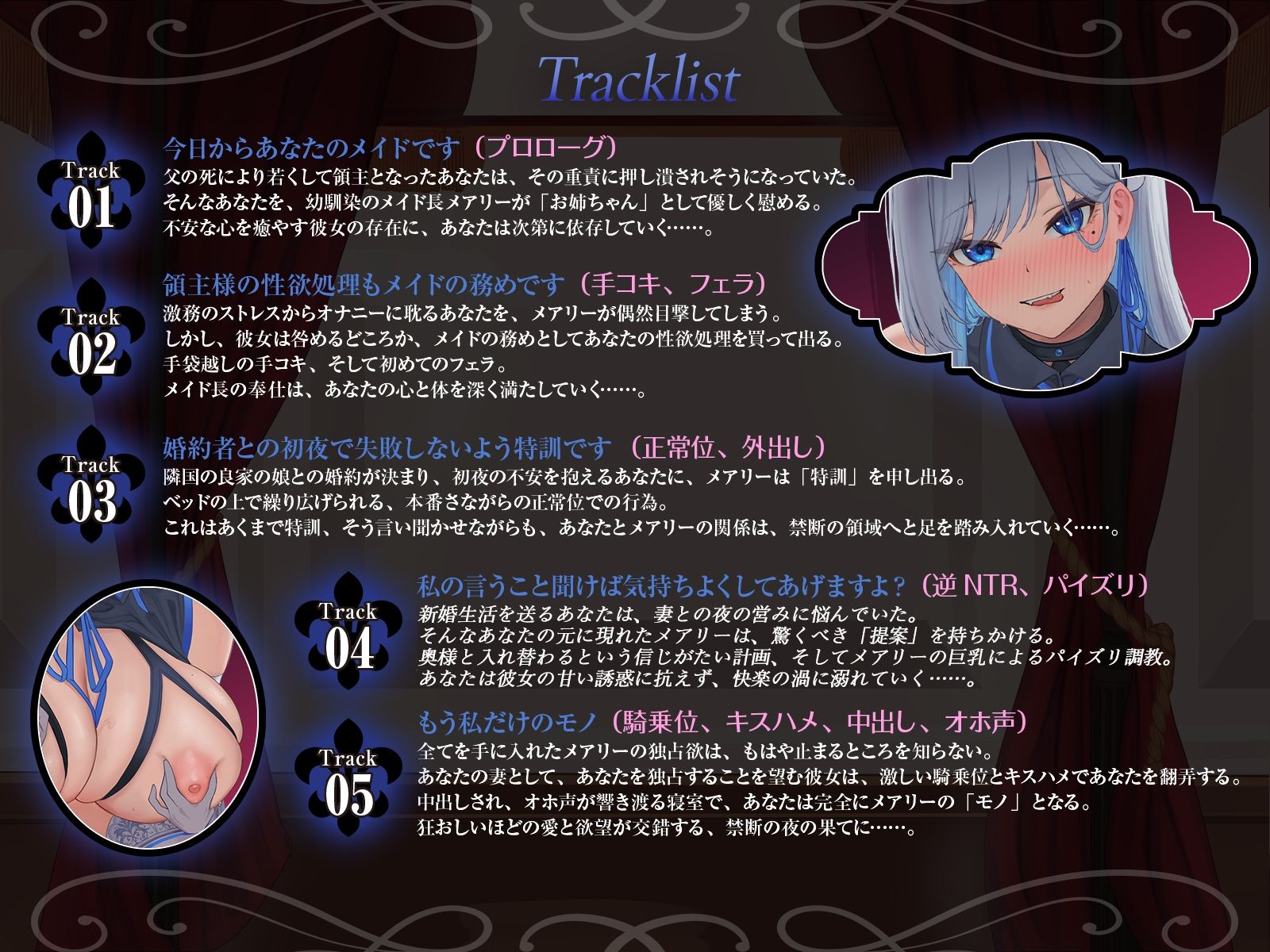 若くして領主となった俺が幼馴染の年上メイド長の快楽調教で言いなりになっちゃう話【KU100収録】