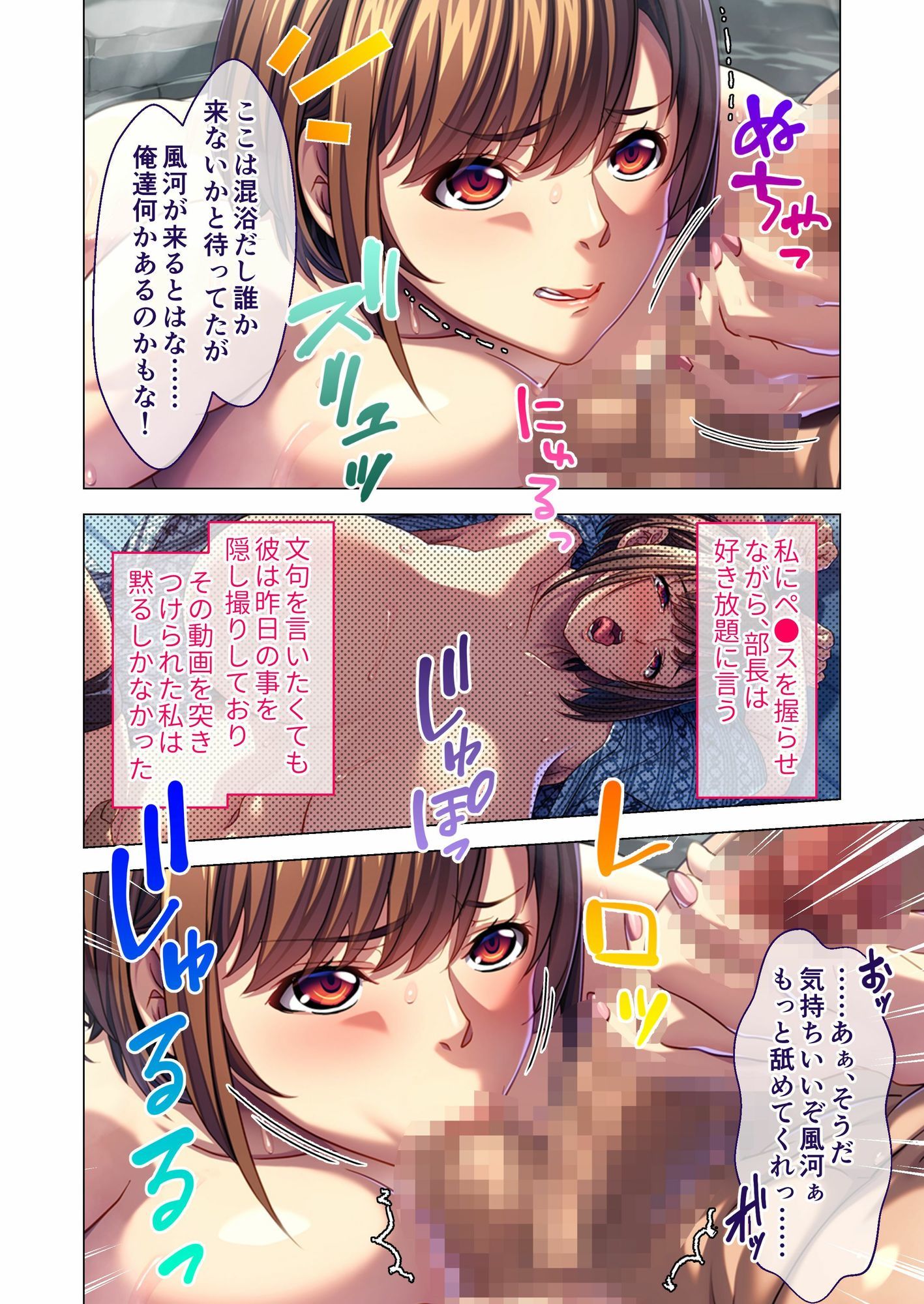 彼氏に捨てられた爆乳OLのハメられ一人旅 〜傷心癒やすはセクハラ上司！？〜 モザイクコミック総集編