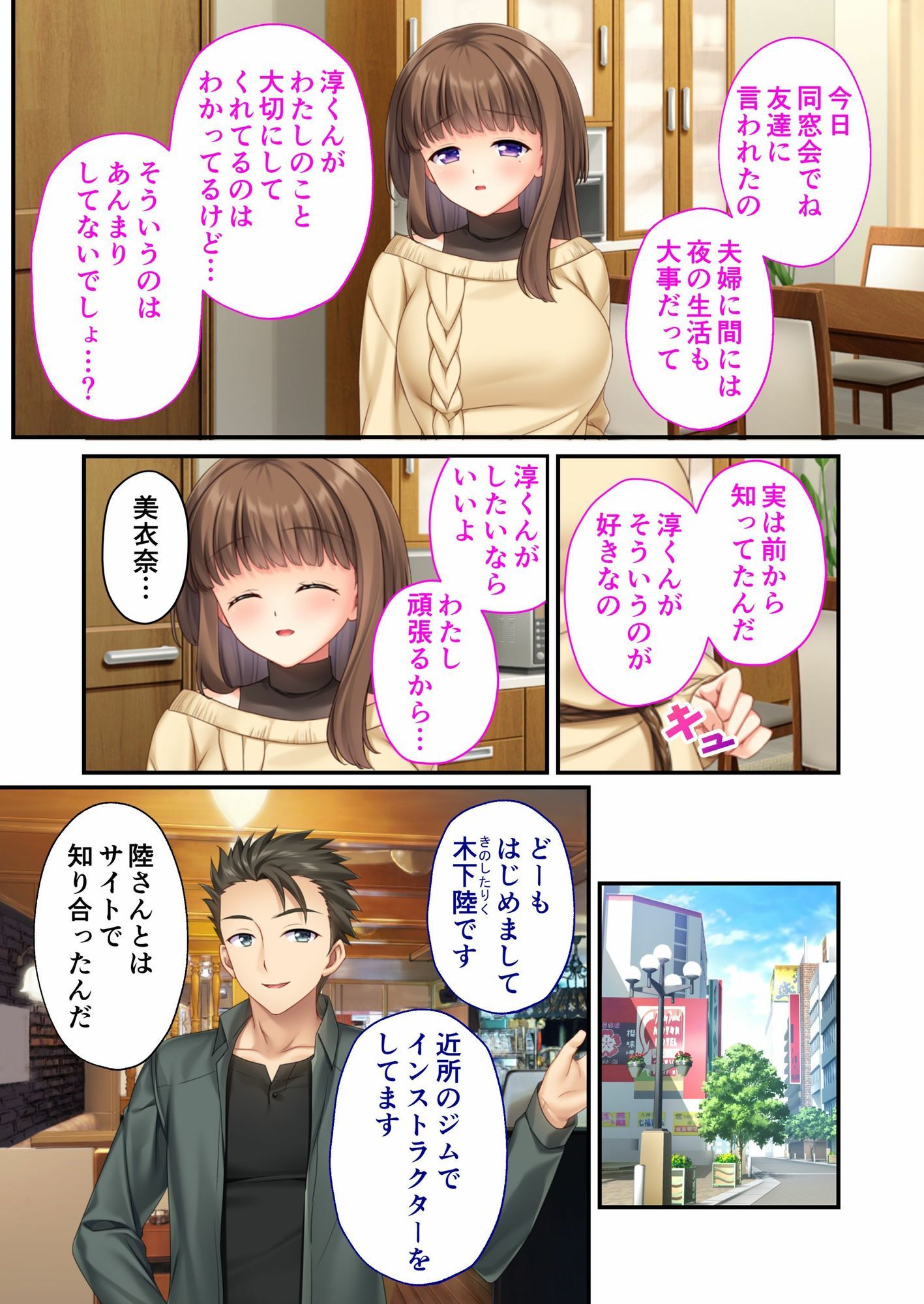 NTR人妻の淫らな吐息 〜夫の性癖を満たすため、他の男に抱かれる貞淑妻〜 モザイクコミック総集編
