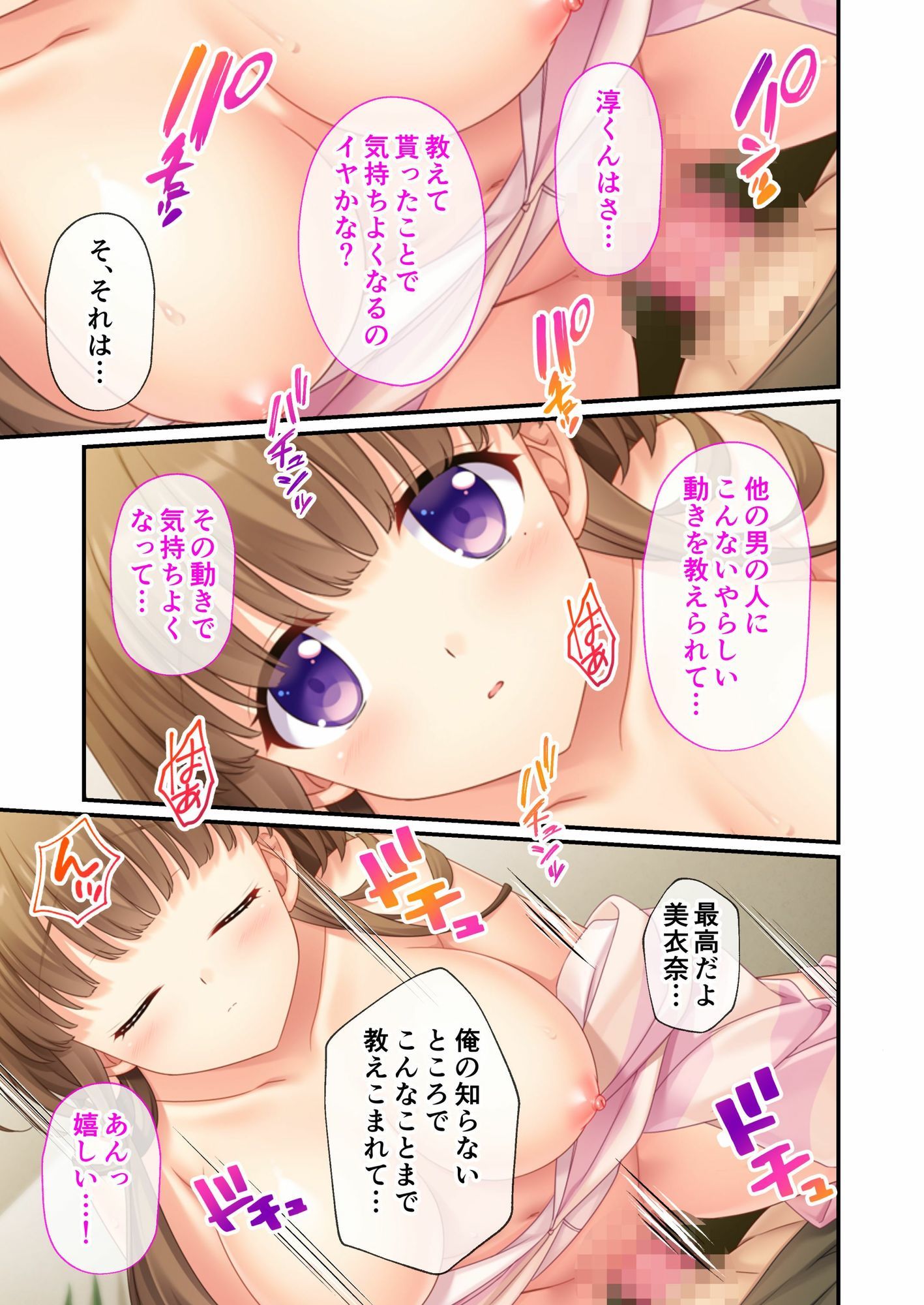 NTR人妻の淫らな吐息 〜夫の性癖を満たすため、他の男に抱かれる貞淑妻〜 モザイクコミック総集編