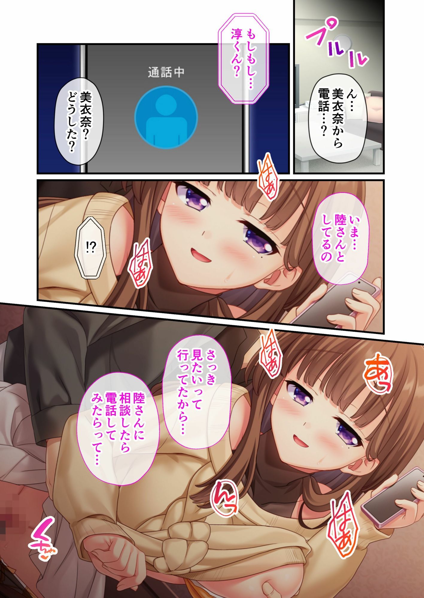 NTR人妻の淫らな吐息 〜夫の性癖を満たすため、他の男に抱かれる貞淑妻〜 モザイクコミック総集編