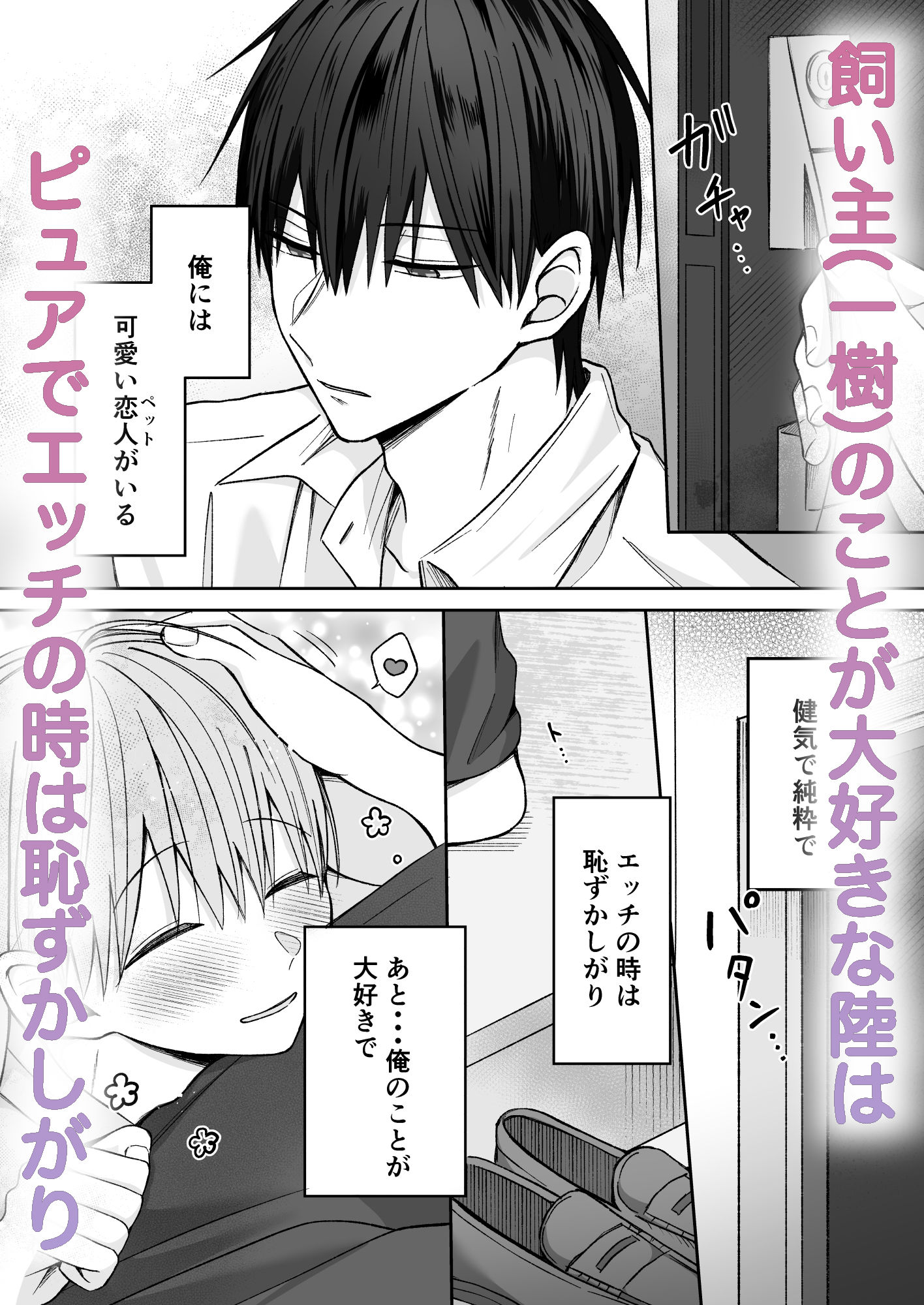 陸くんは発情期