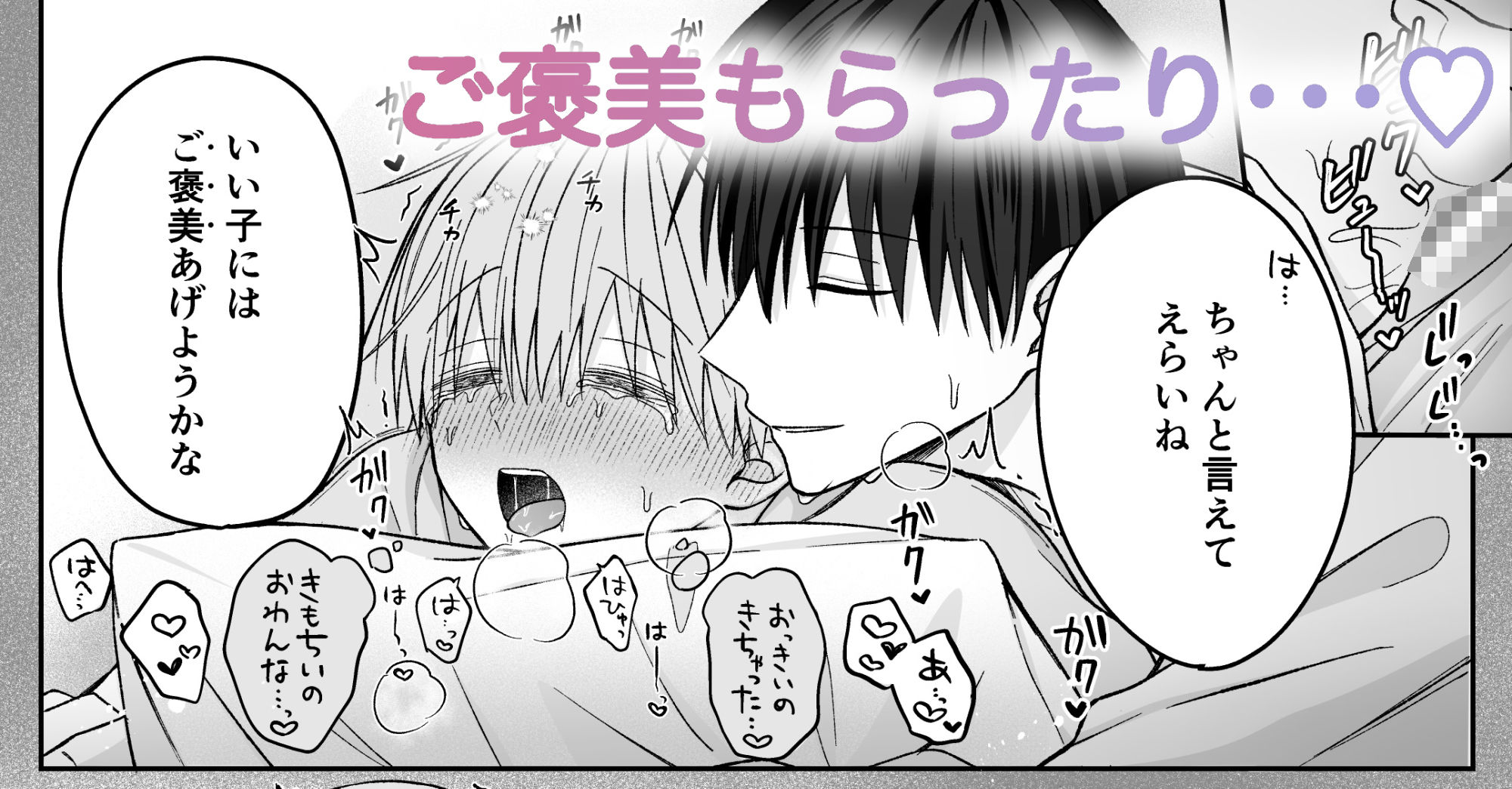 陸くんは発情期