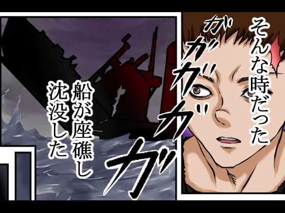 【戦争の戦利品の女●隷】ドレ●運搬船が沈没。生き残った男と女奴●は無人島に流れ着く。そこで男は人間性を失っていき、発情するままに女をレ●プ、強●し、性奴●にしてセックスを繰り返した。