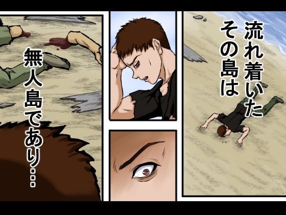 【戦争の戦利品の女●隷】ドレ●運搬船が沈没。生き残った男と女奴●は無人島に流れ着く。そこで男は人間性を失っていき、発情するままに女をレ●プ、強●し、性奴●にしてセックスを繰り返した。
