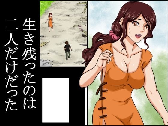 【戦争の戦利品の女●隷】ドレ●運搬船が沈没。生き残った男と女奴●は無人島に流れ着く。そこで男は人間性を失っていき、発情するままに女をレ●プ、強●し、性奴●にしてセックスを繰り返した。
