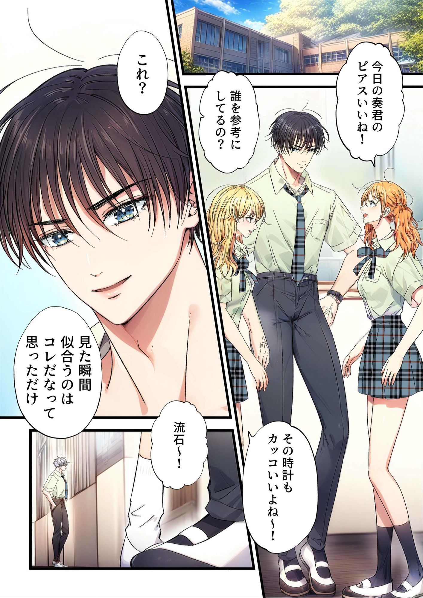 飾りたい君と不愛想な君合冊版 (新規描き下ろし短編24p収録)