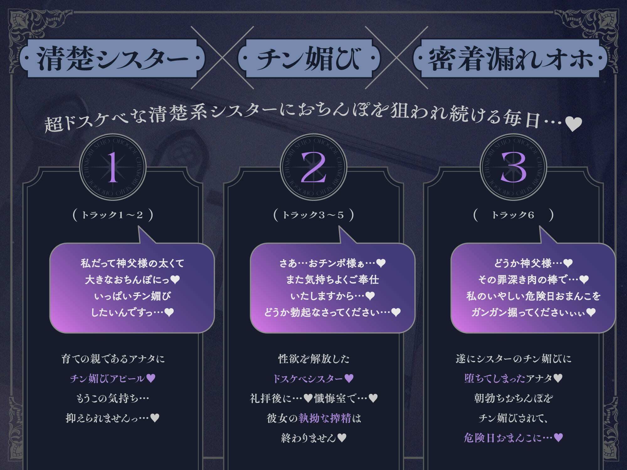 【アヘオホ密着えっち】オホ声チン媚び聖女〜ドスケベ欲求爆発♪ 淫乱清楚ぶりシスターのおちんぽ丸呑み搾精性活「ほぉら、神父様の大好きなケツ振りダンスですよ♪」