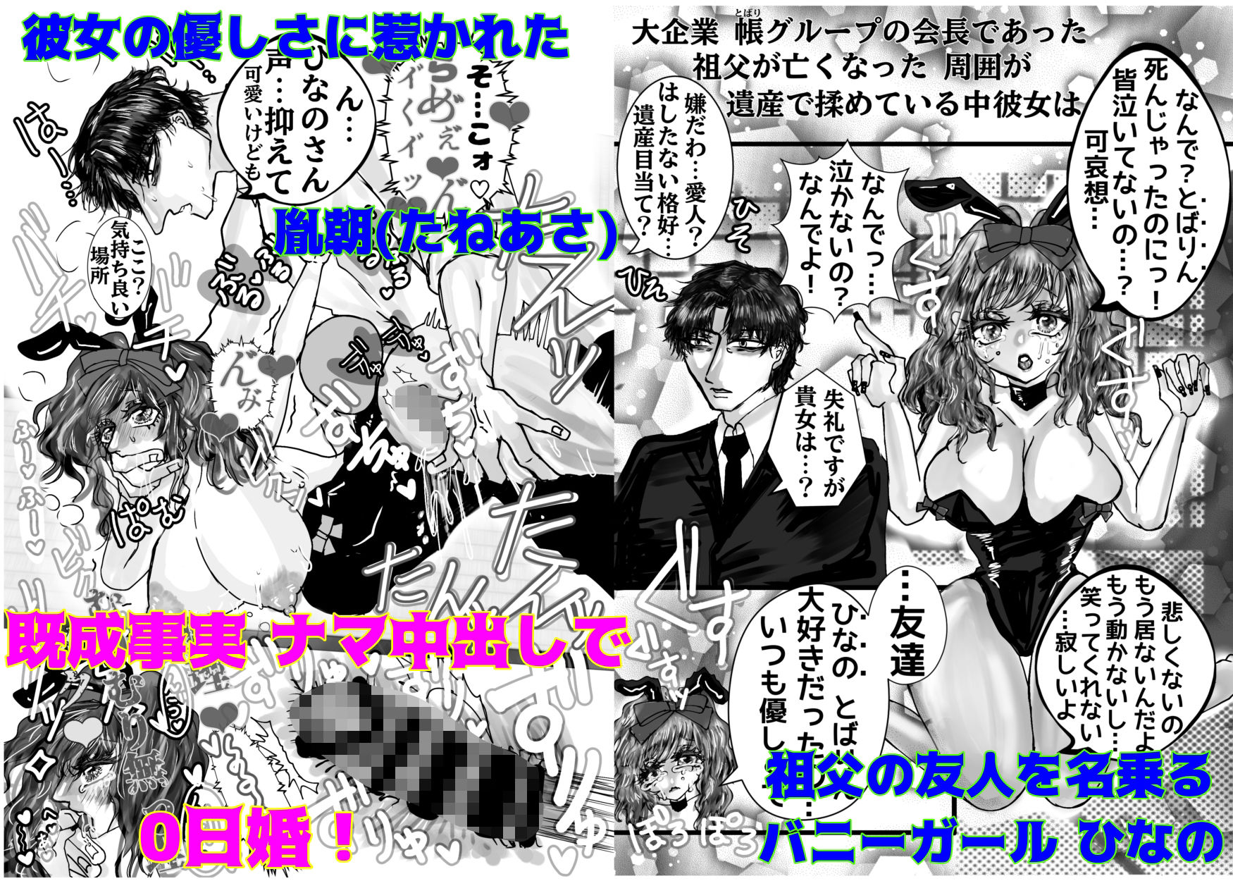 泣き虫兎を溺愛したいから既成事実で0日婚