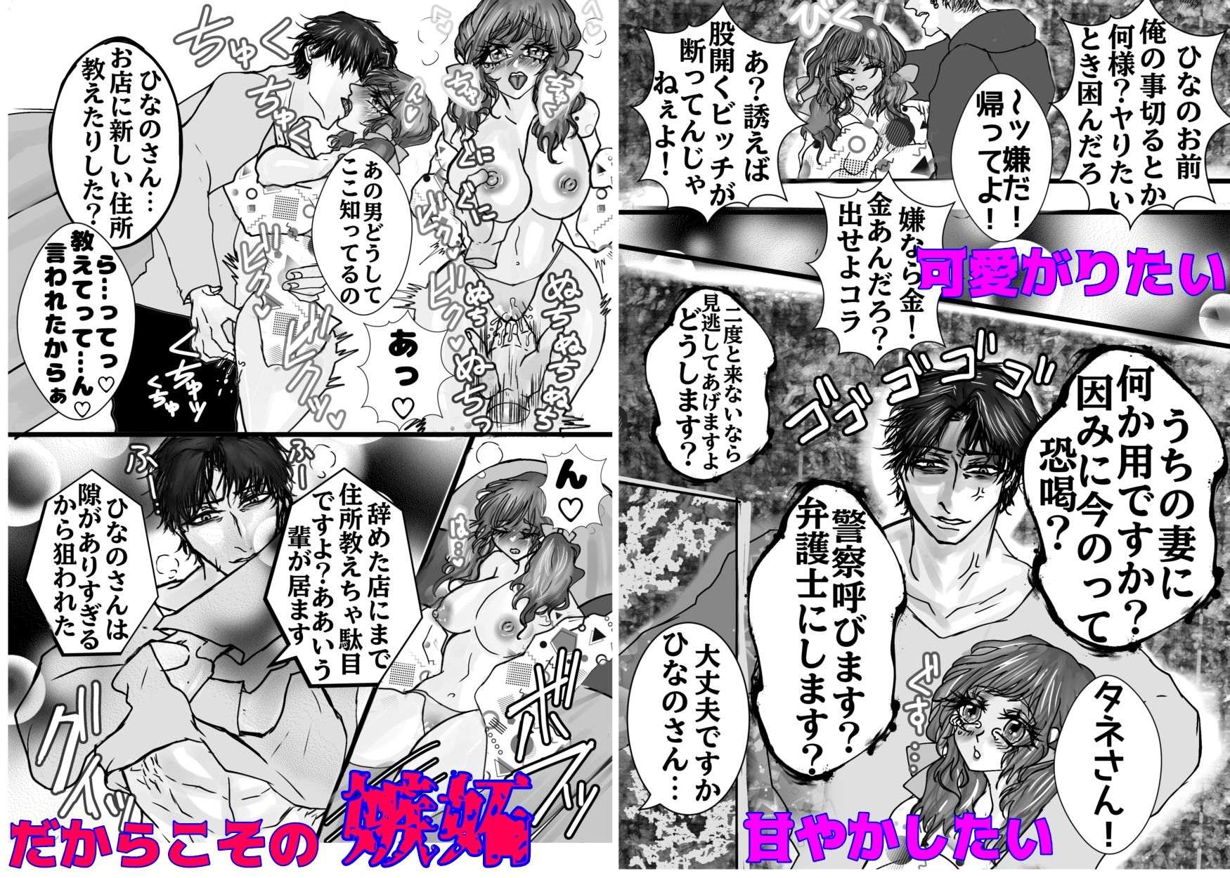 泣き虫兎を溺愛したいから既成事実で0日婚