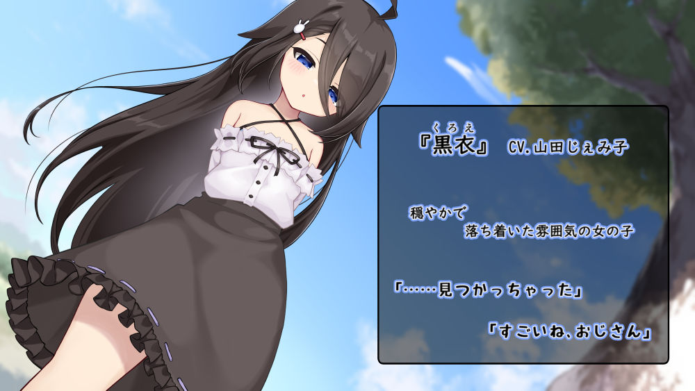 黒より昏く、白より眩く 第三部追加パッチ