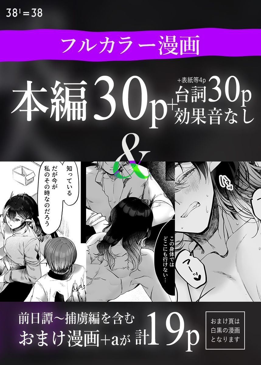 【フルカラー漫画】武人陥落〜捕虜になった囚われ龍族の軍団長が堕ちるまで〜