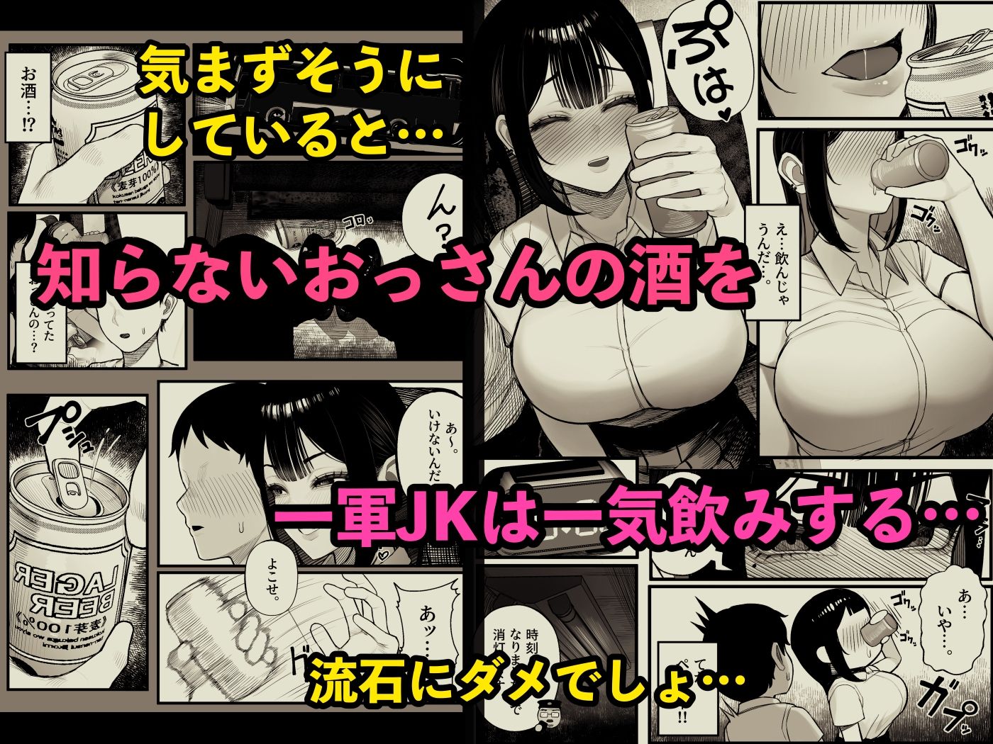 密交バス