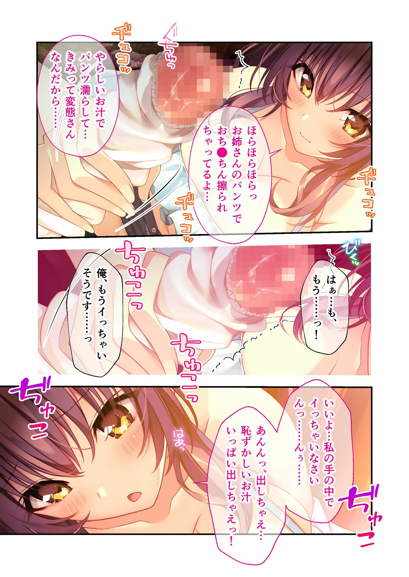 バブルdeハウスde○○○ 〜先輩たちとお風呂で濡れハメ純愛シェア性活〜 共通+千聖ルート モザイクコミック総集編