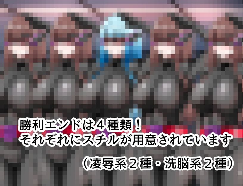 エージェント・アクアVSエロトラップラボ