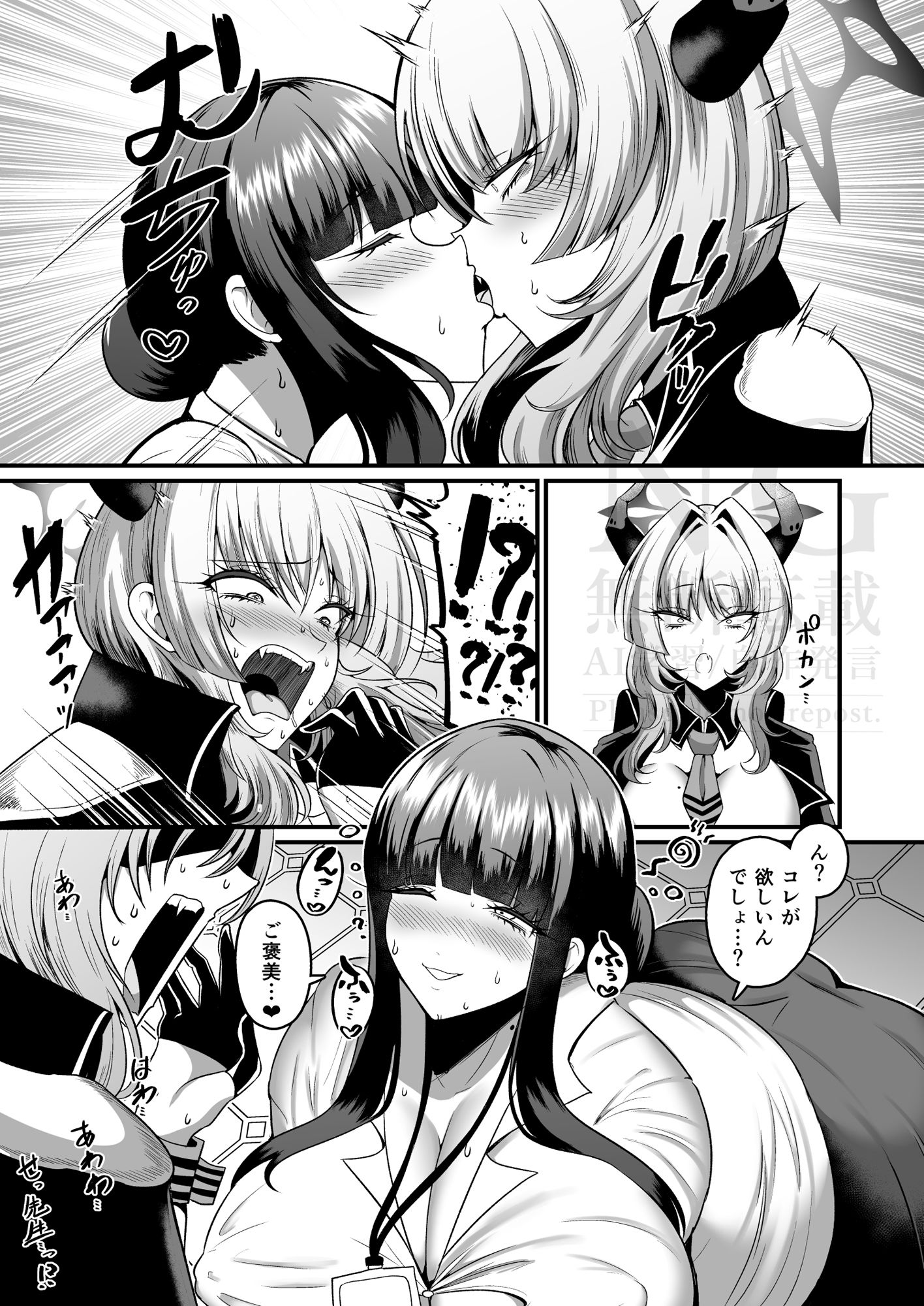 先生に催●効いちゃった…