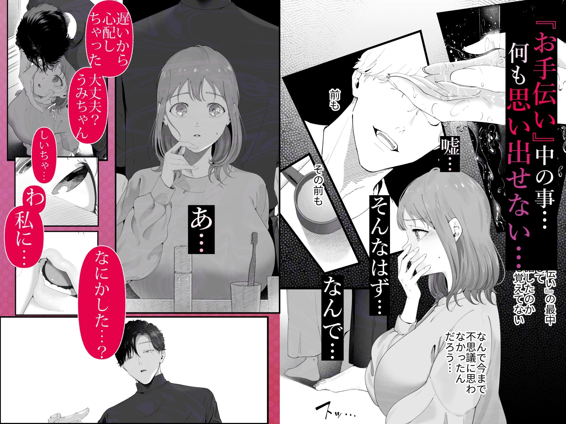 狼に衣 〜ドジなふりした幼馴染の執着体格差えっちに抗えない〜
