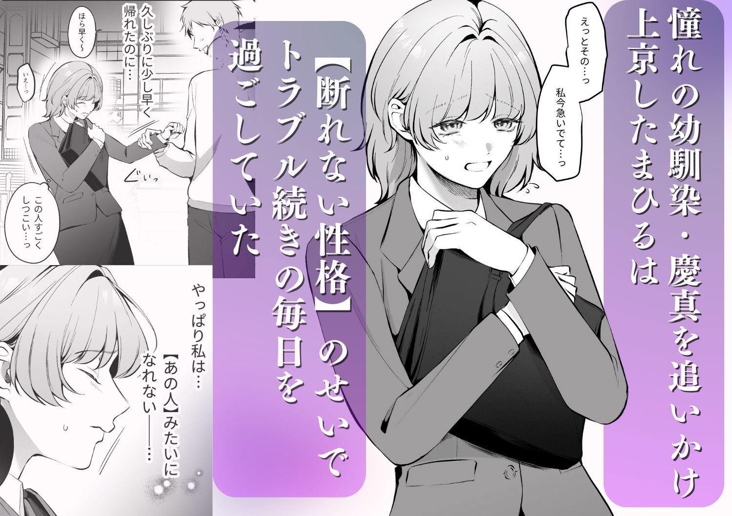 優しかった幼馴染は泣き虫な私を抱き潰す