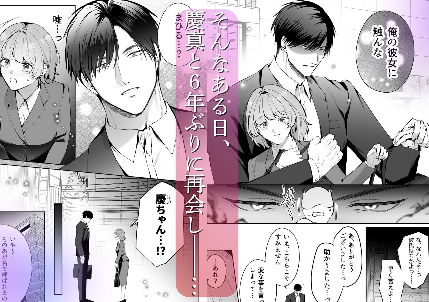 優しかった幼馴染は泣き虫な私を抱き潰す