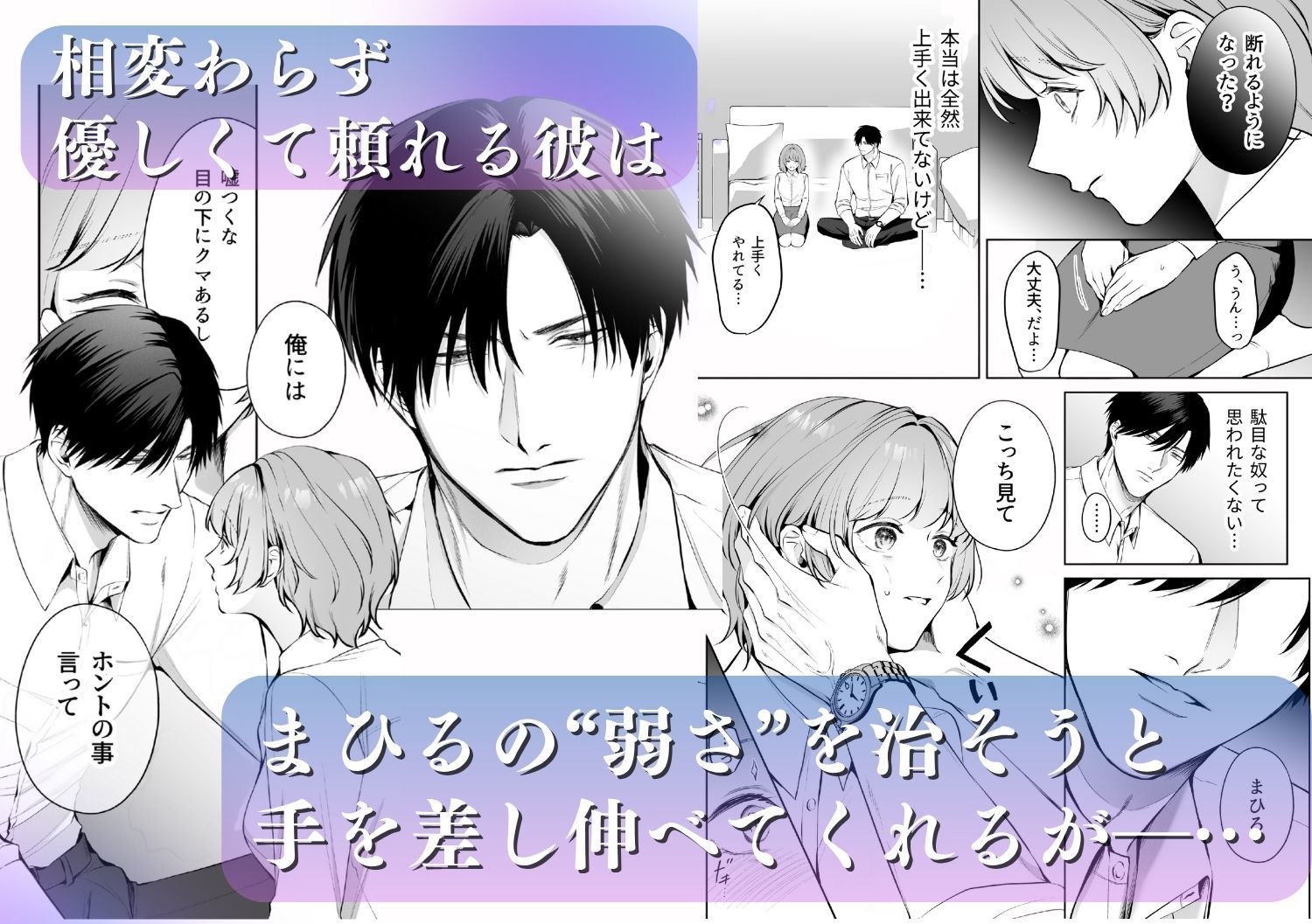 優しかった幼馴染は泣き虫な私を抱き潰す