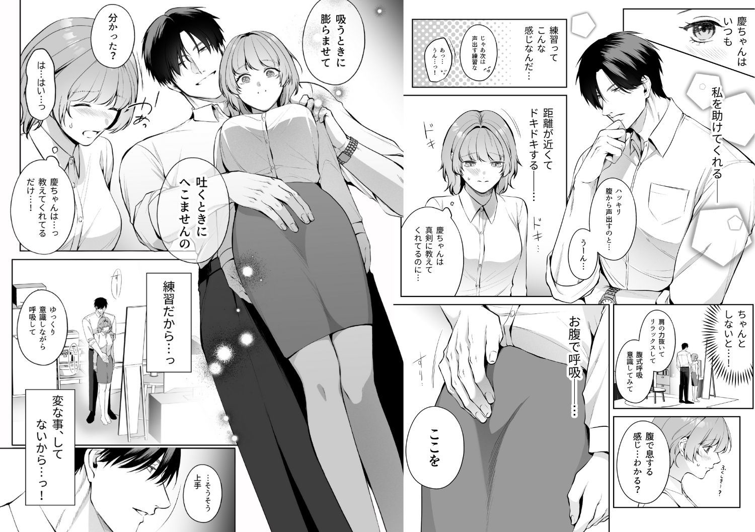 優しかった幼馴染は泣き虫な私を抱き潰す