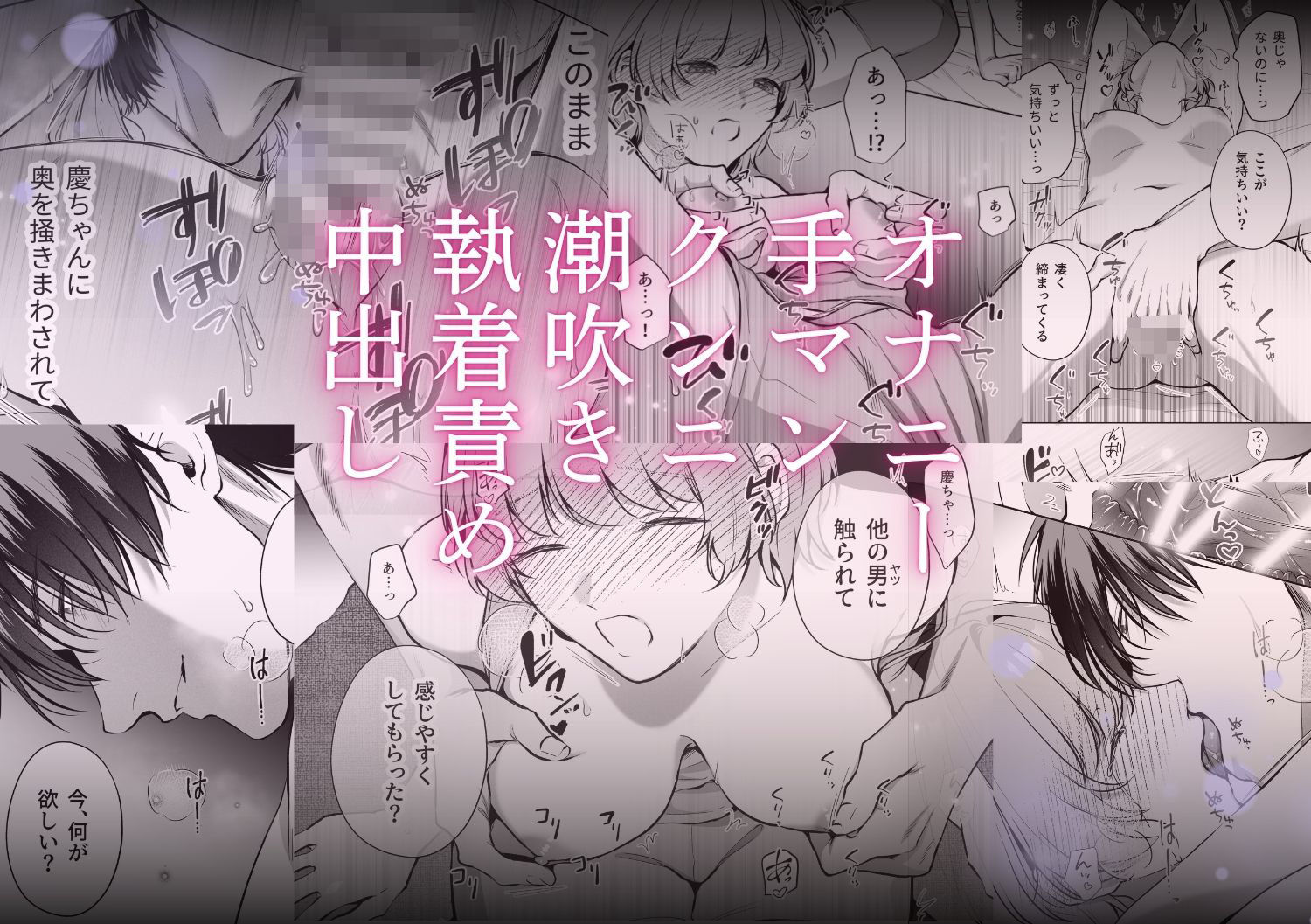 優しかった幼馴染は泣き虫な私を抱き潰す